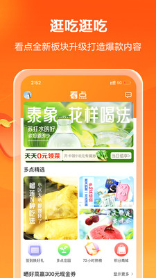 物美超市(多点)