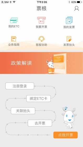 票根app官网版