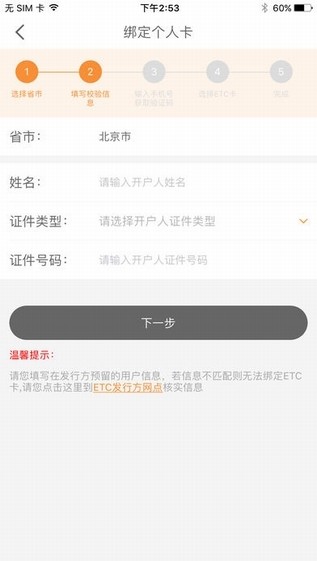 票根app官网版