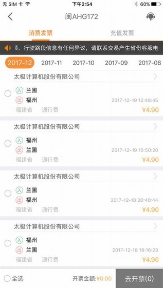 票根app官网版