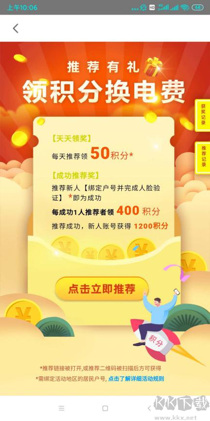 网上国网app安卓版