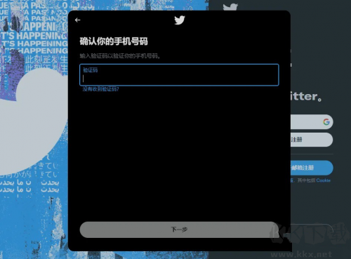 推特安卓版