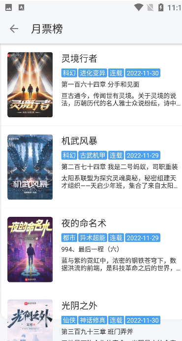 逗比小说app