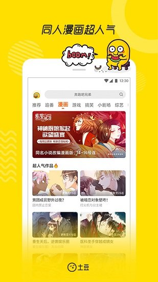 土豆视频app2025