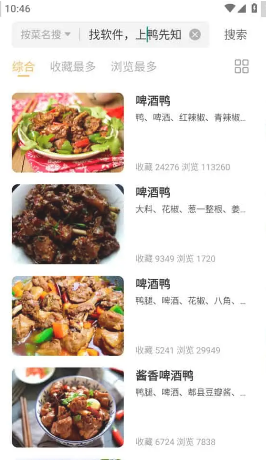 家常菜（无广告）