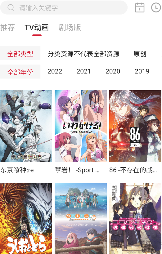 次元城动漫