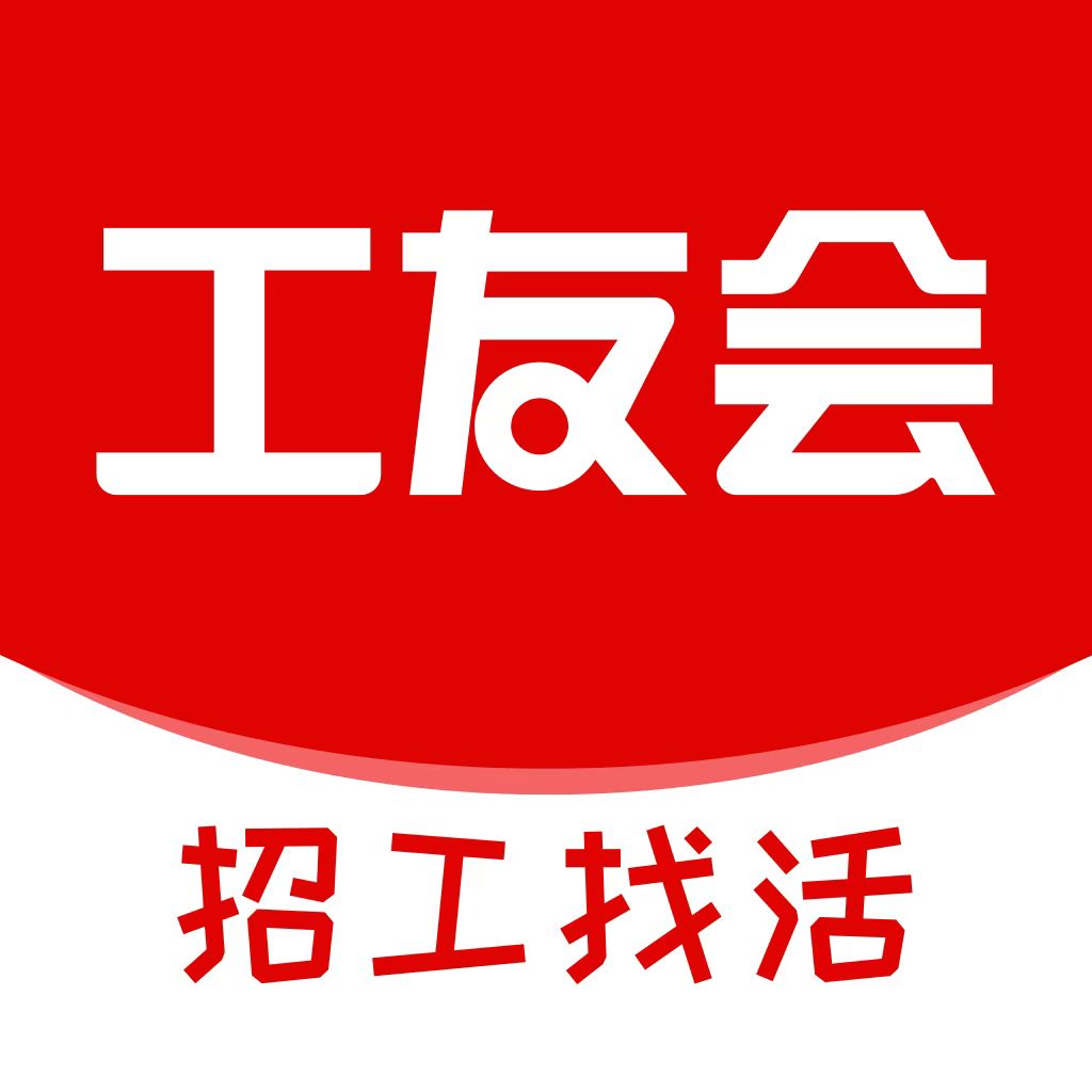工友会官方正版