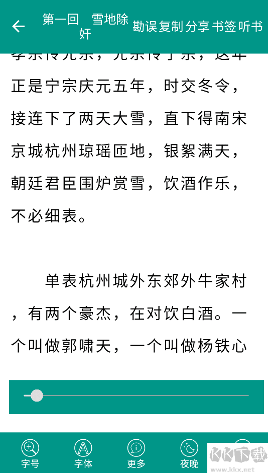 古龙金庸小说app版下载