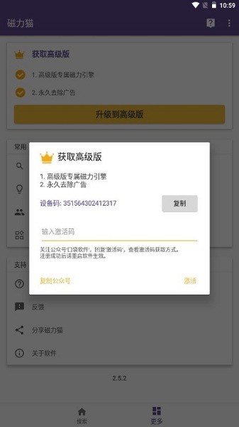 磁力猫2024官方版