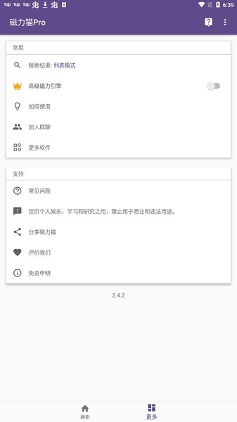 磁力猫2024官方版