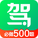 驾校一点通(破解版)