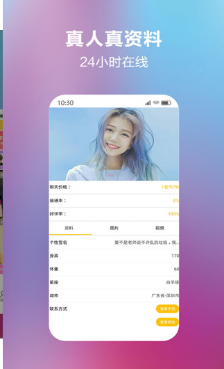 花香app