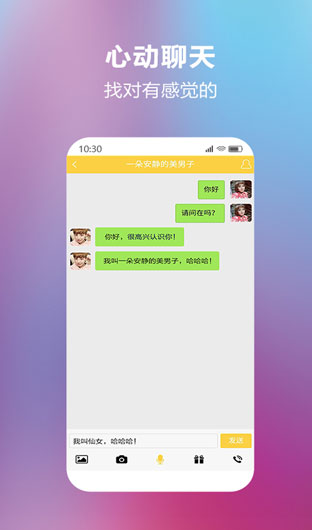 花香app