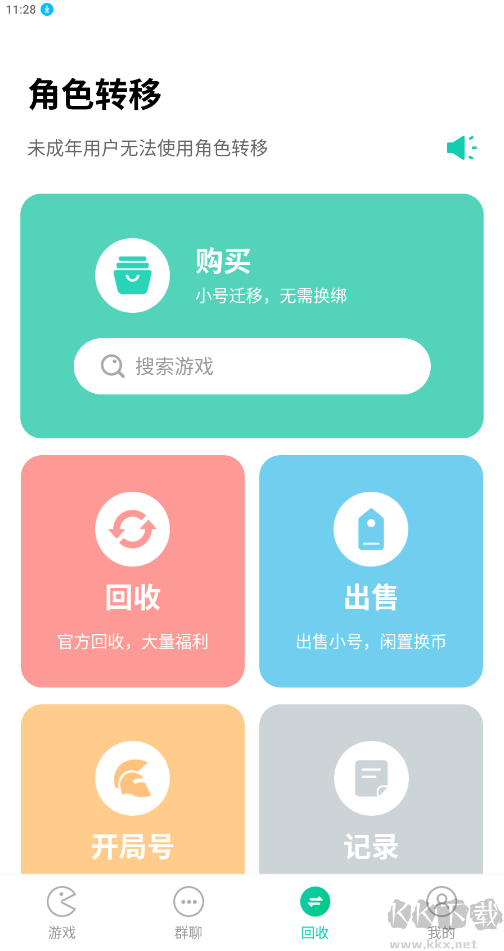 小7手游(0.1折折扣平台)