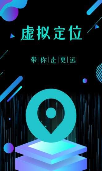 虑似定位精灵app官网版最新