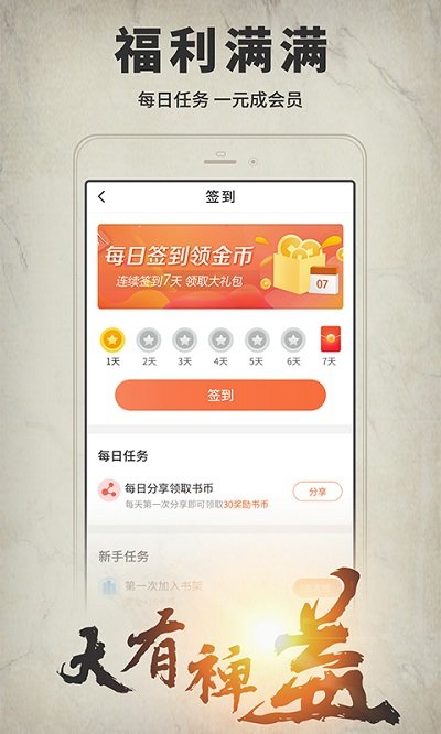 开卷有益app安卓版