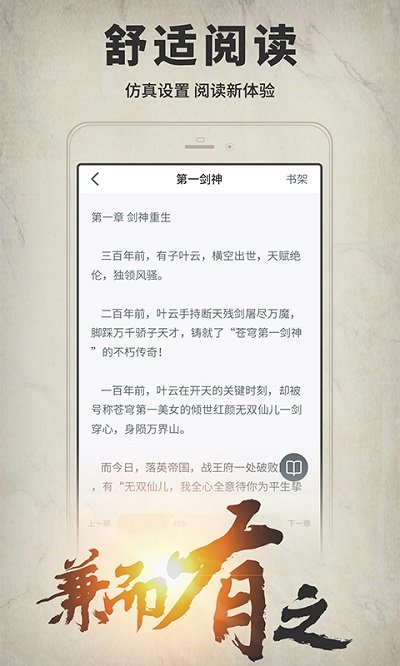 开卷有益app安卓版