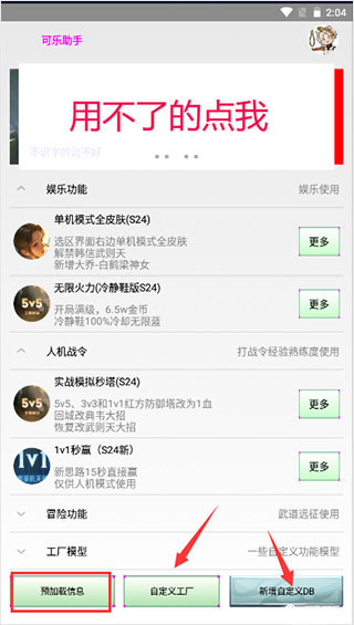 可乐助手app最新版