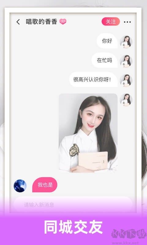 花缘app2024官方版