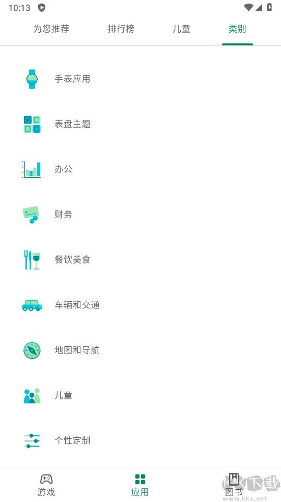 GooglePlay(商店)2025最新版
