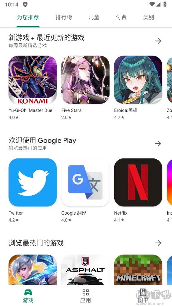 GooglePlay(商店)2025最新版