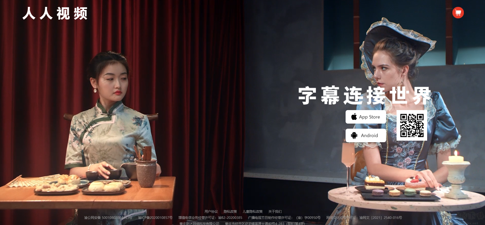 人人视频app最新官方版