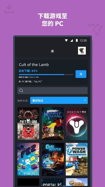 steam(免密码版)手机版官网版最新