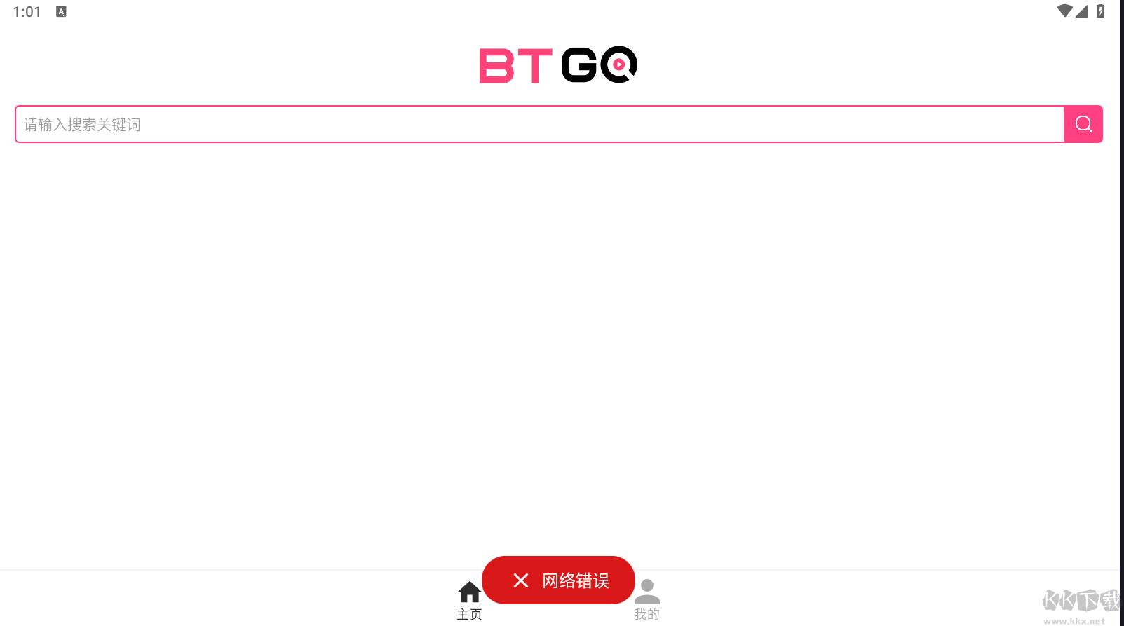 bt磁力狗最新版免费