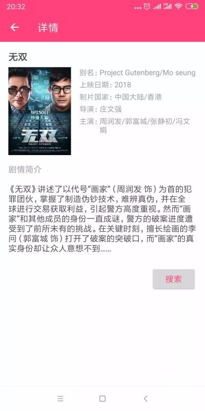 bt磁力狗最新版免费