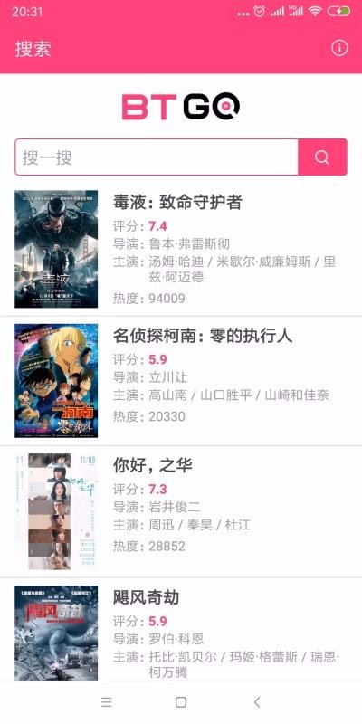 bt磁力狗最新版免费