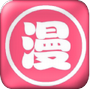 差差漫画app无删减圣光
