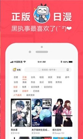 差差漫画app无删减圣光
