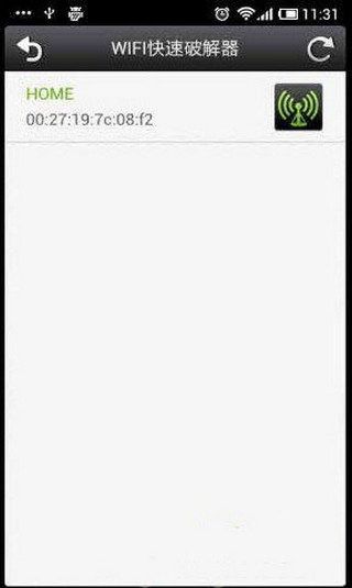 WIFI快速破解器手机版免费