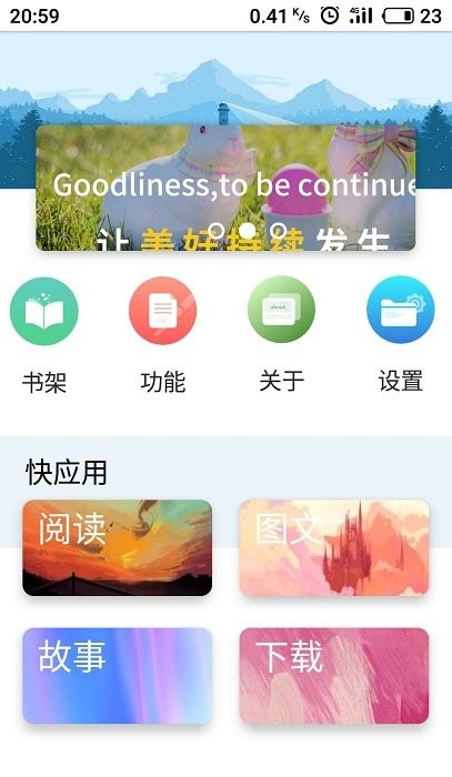 book文学阅读APP安卓版