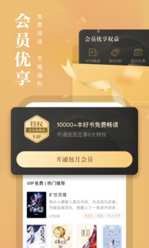 熊猫看书app安卓2025