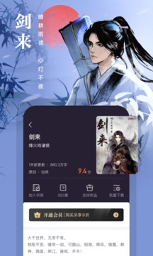 熊猫看书app安卓2025