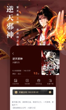 熊猫看书app安卓2025