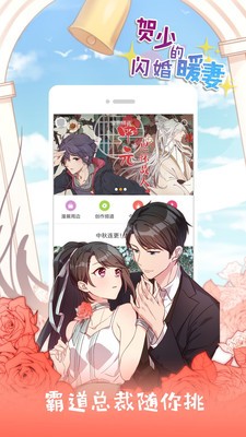 尾巴漫画-免费阅读