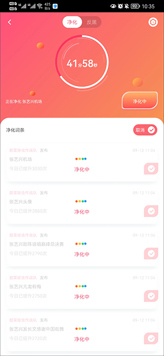星芒app-追星资讯