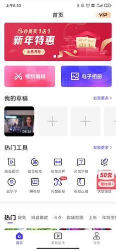 清爽视频编辑器2025安卓最新版