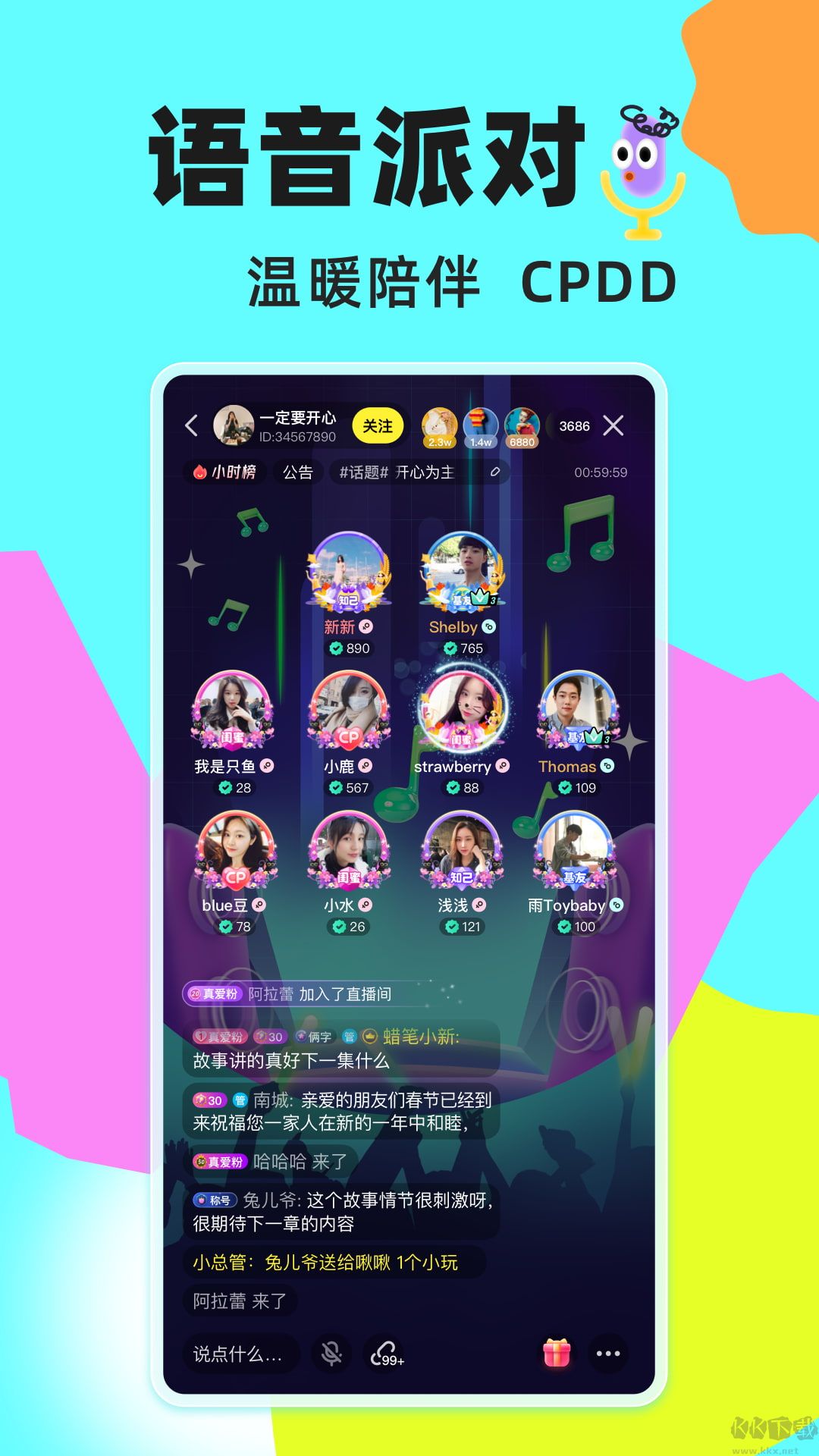玩吧2024官方版