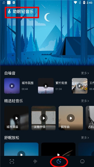 探测偷窥侠APP最新版免费