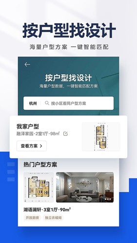 贝壳找房(最新亲测版)官方版