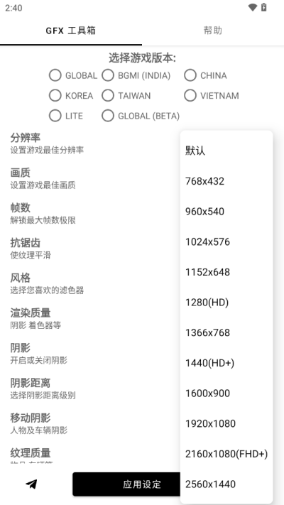 故来工具箱2024安卓最新版