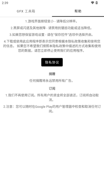 故来工具箱2024安卓最新版