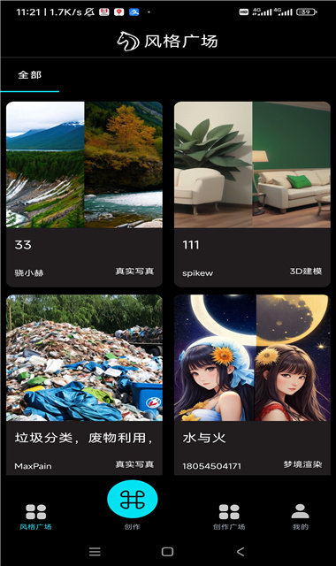 神笔马良app
