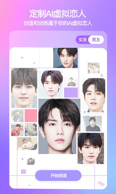 xeva虚拟人物app(虚拟对象)官方版