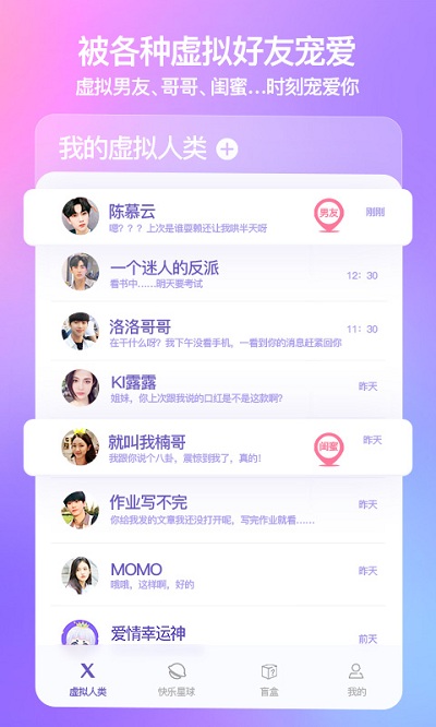 xeva虚拟人物app(虚拟对象)官方版