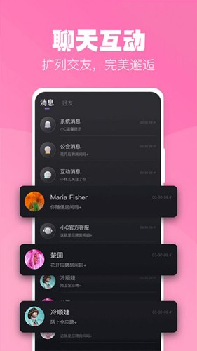 小C语音2025官方最新版