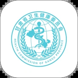 健康甘肃APP安卓版